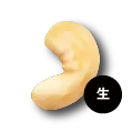 カンボジア産<br>カシューナッツ