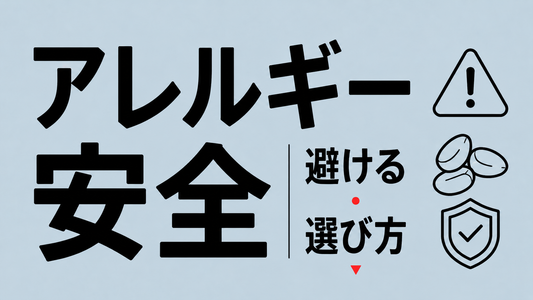 松の実アレルギーの真実：リスク回避と安全な選び方